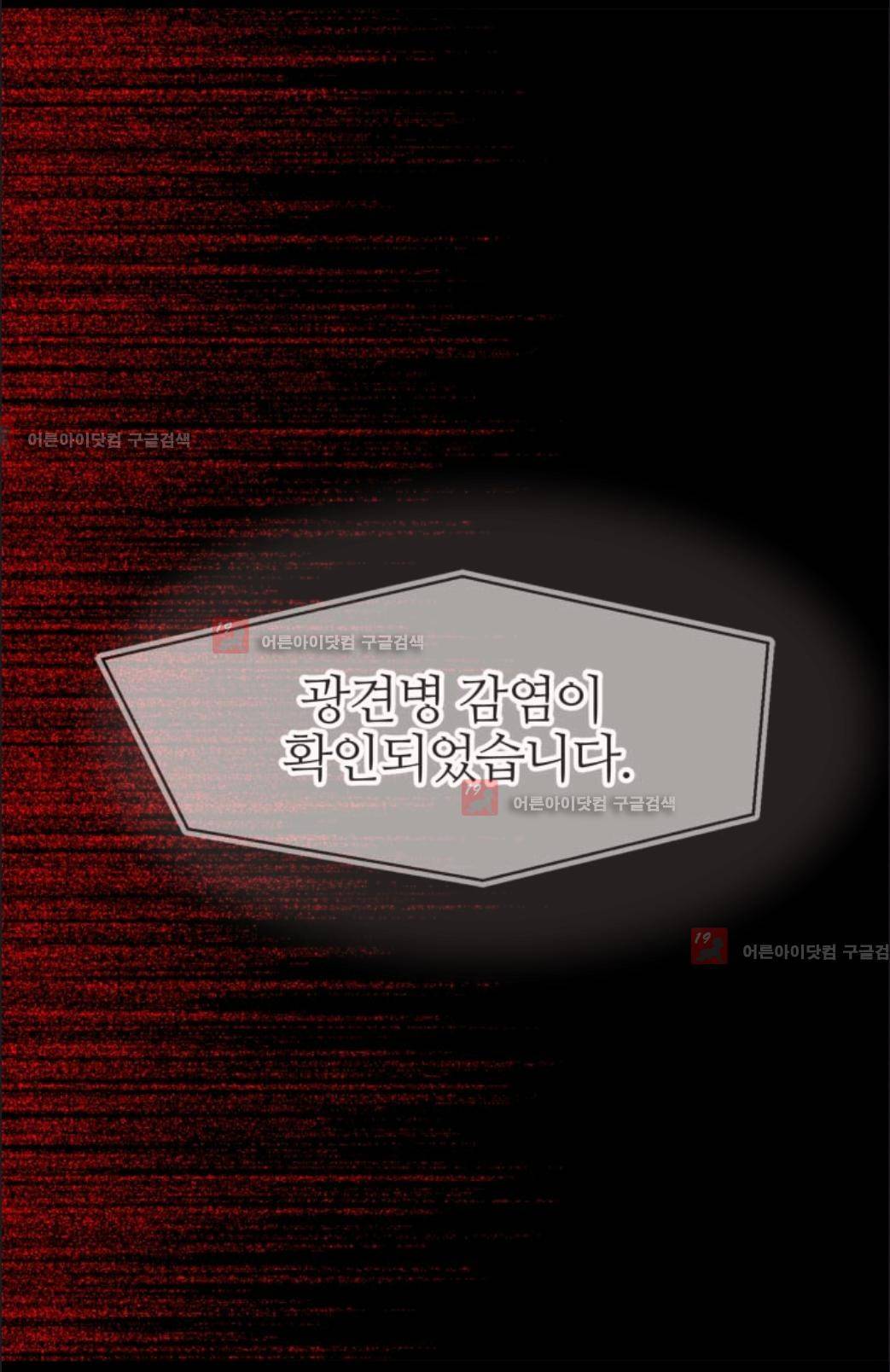 애니멀 아이즈 45화 20