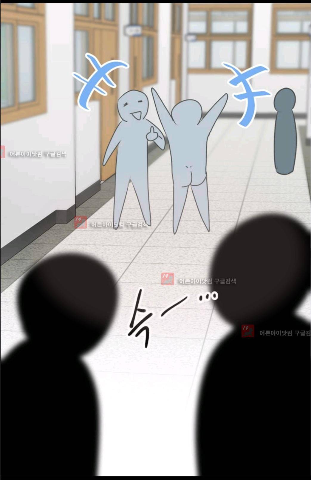 애니멀 아이즈 54화 3