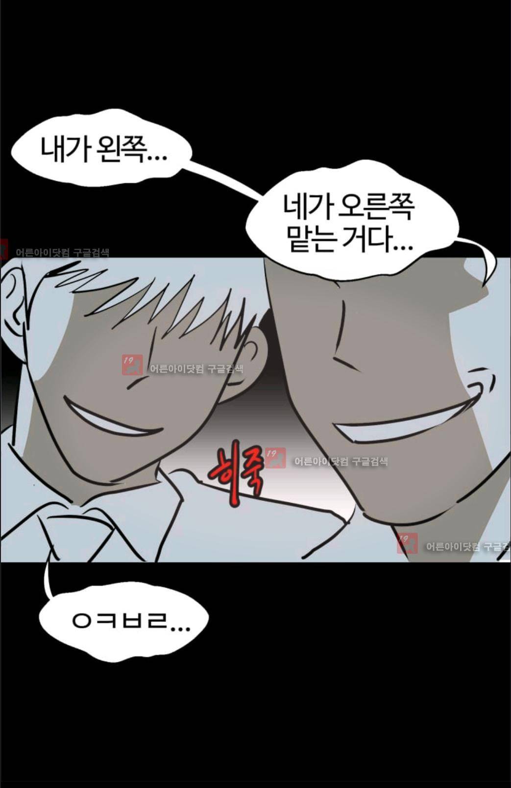 애니멀 아이즈 54화 4