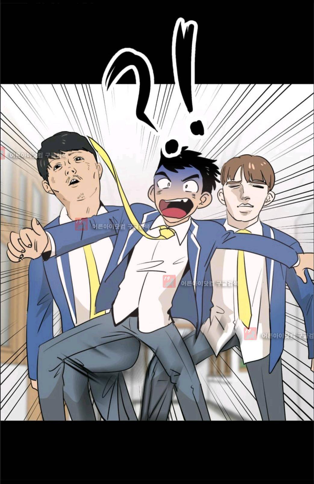 애니멀 아이즈 54화 6