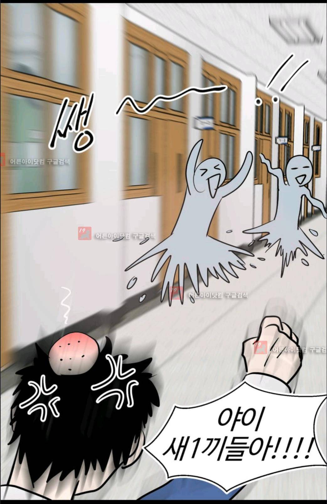 애니멀 아이즈 54화 8