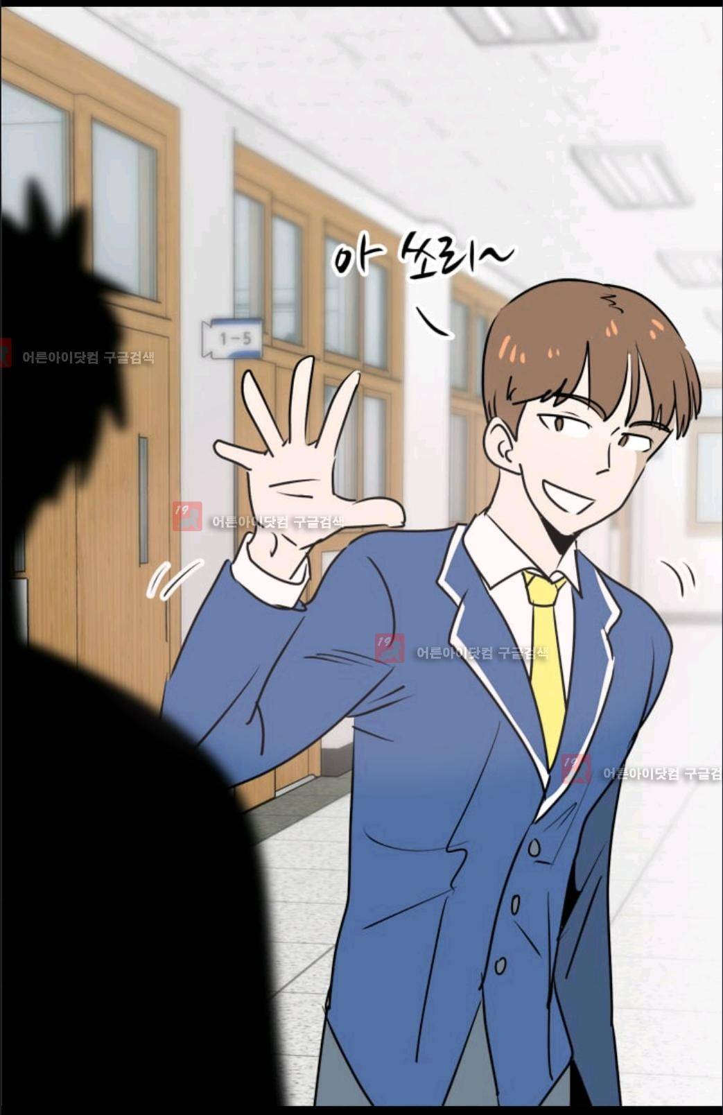 애니멀 아이즈 54화 11