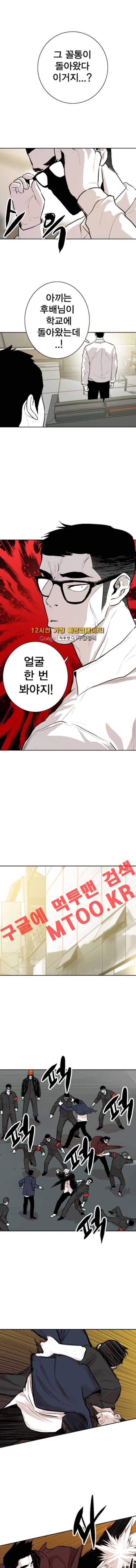 대가리 79화 1