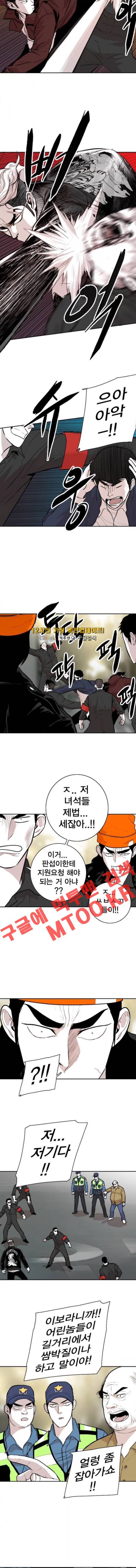 대가리 79화 2