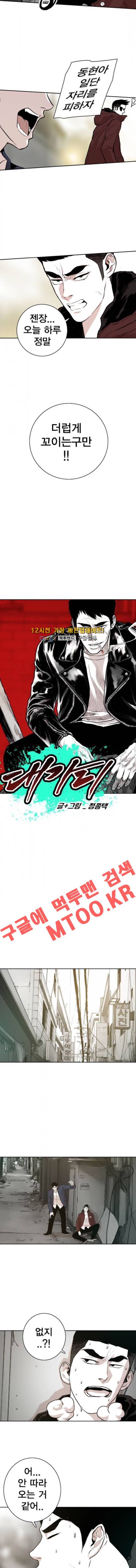 대가리 79화 4