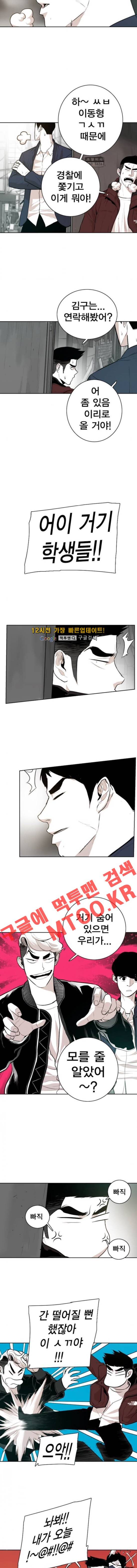 대가리 79화 5