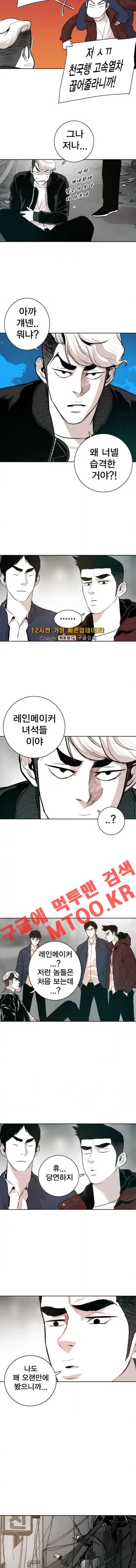 대가리 79화 6