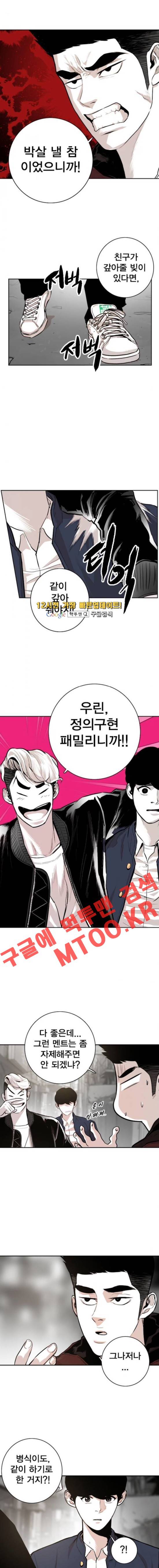 대가리 79화 8