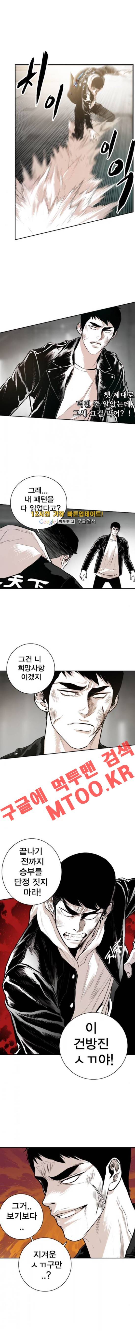대가리 79화 11