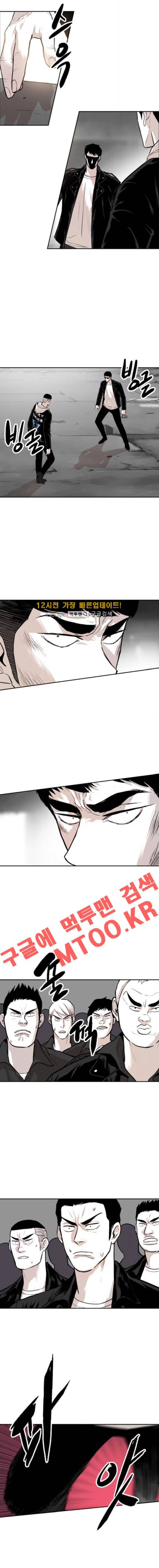 대가리 79화 12