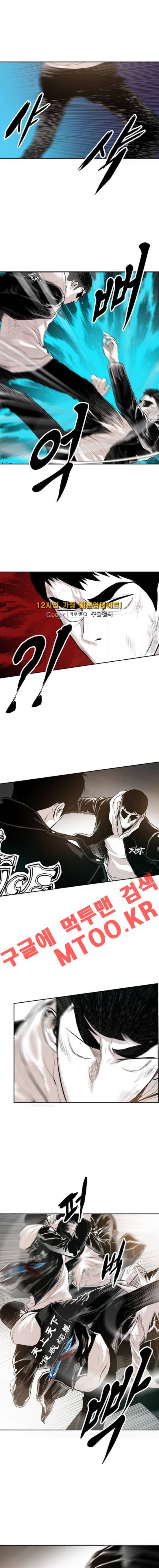 대가리 79화 14