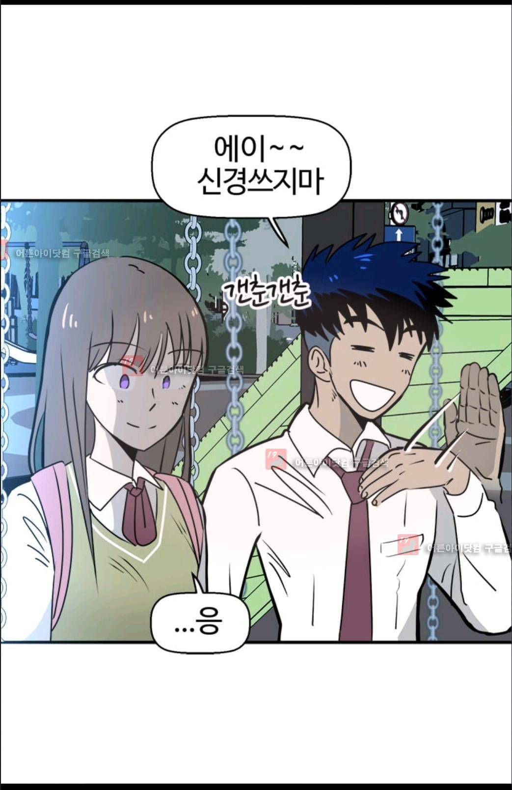 애니멀 아이즈 72화 5