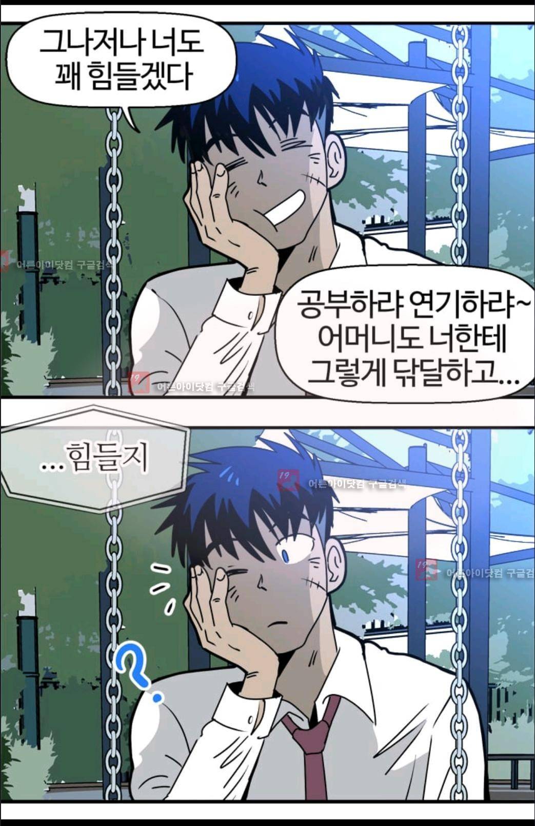 애니멀 아이즈 72화 6