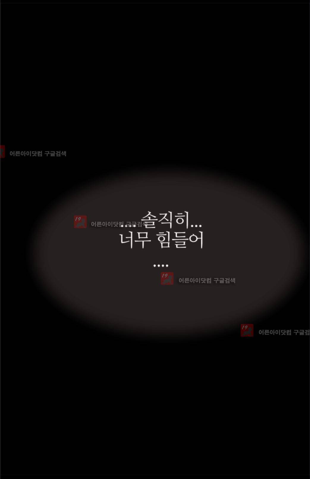 애니멀 아이즈 72화 8