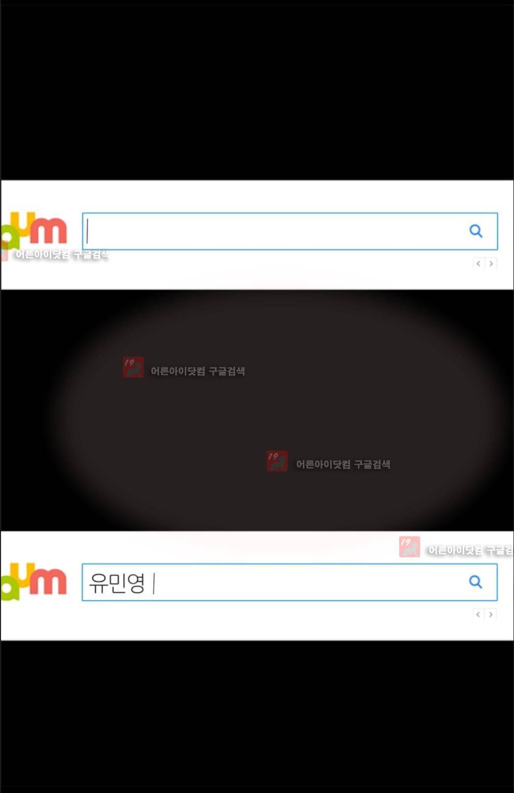 애니멀 아이즈 72화 10