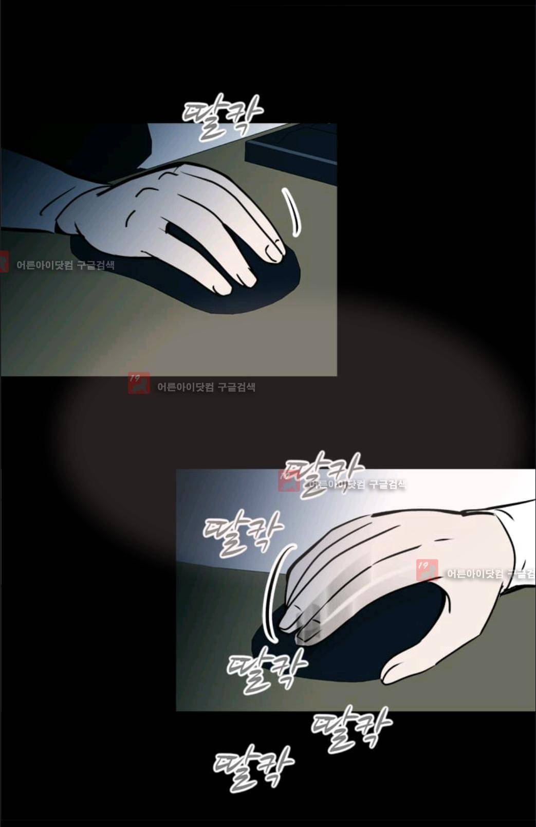 애니멀 아이즈 72화 13