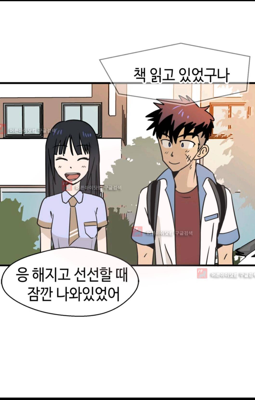 애니멀 아이즈 82화 6