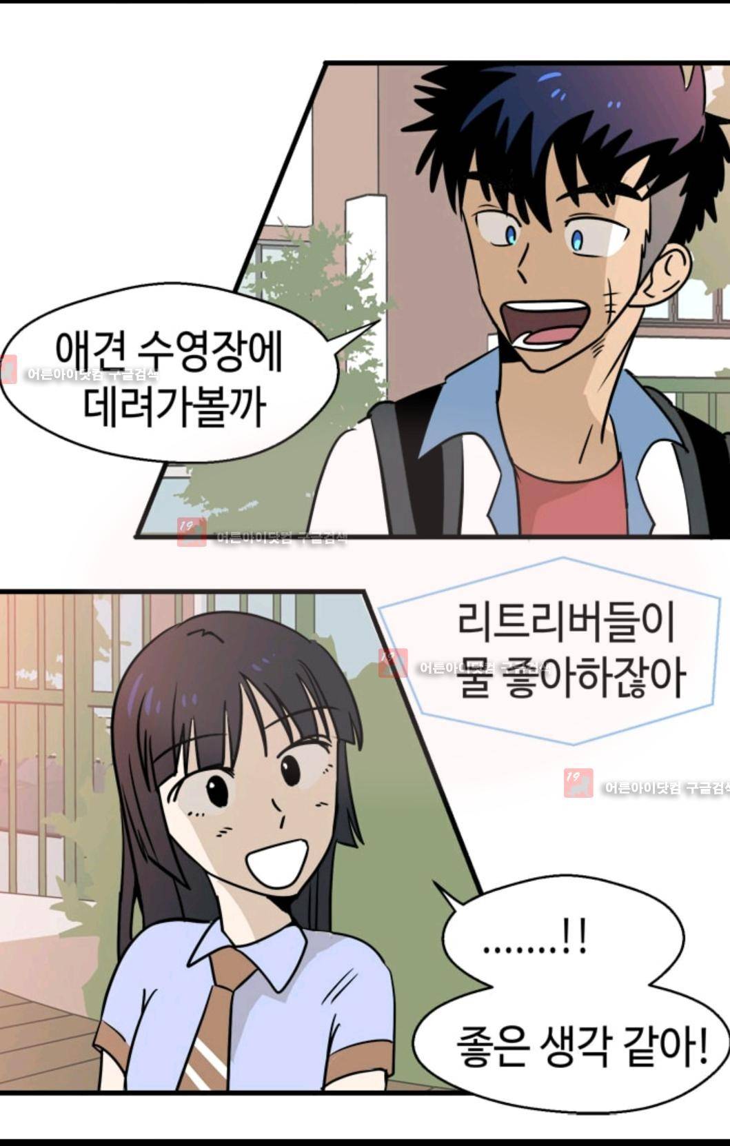 애니멀 아이즈 82화 10