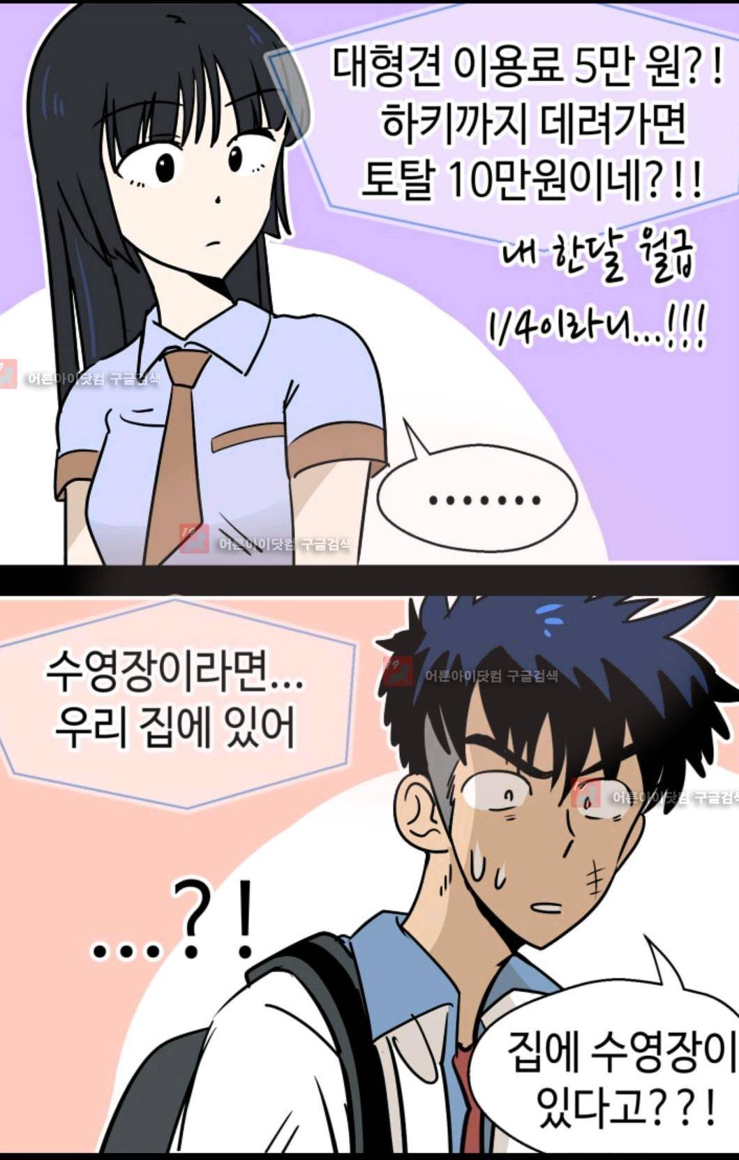 애니멀 아이즈 82화 12