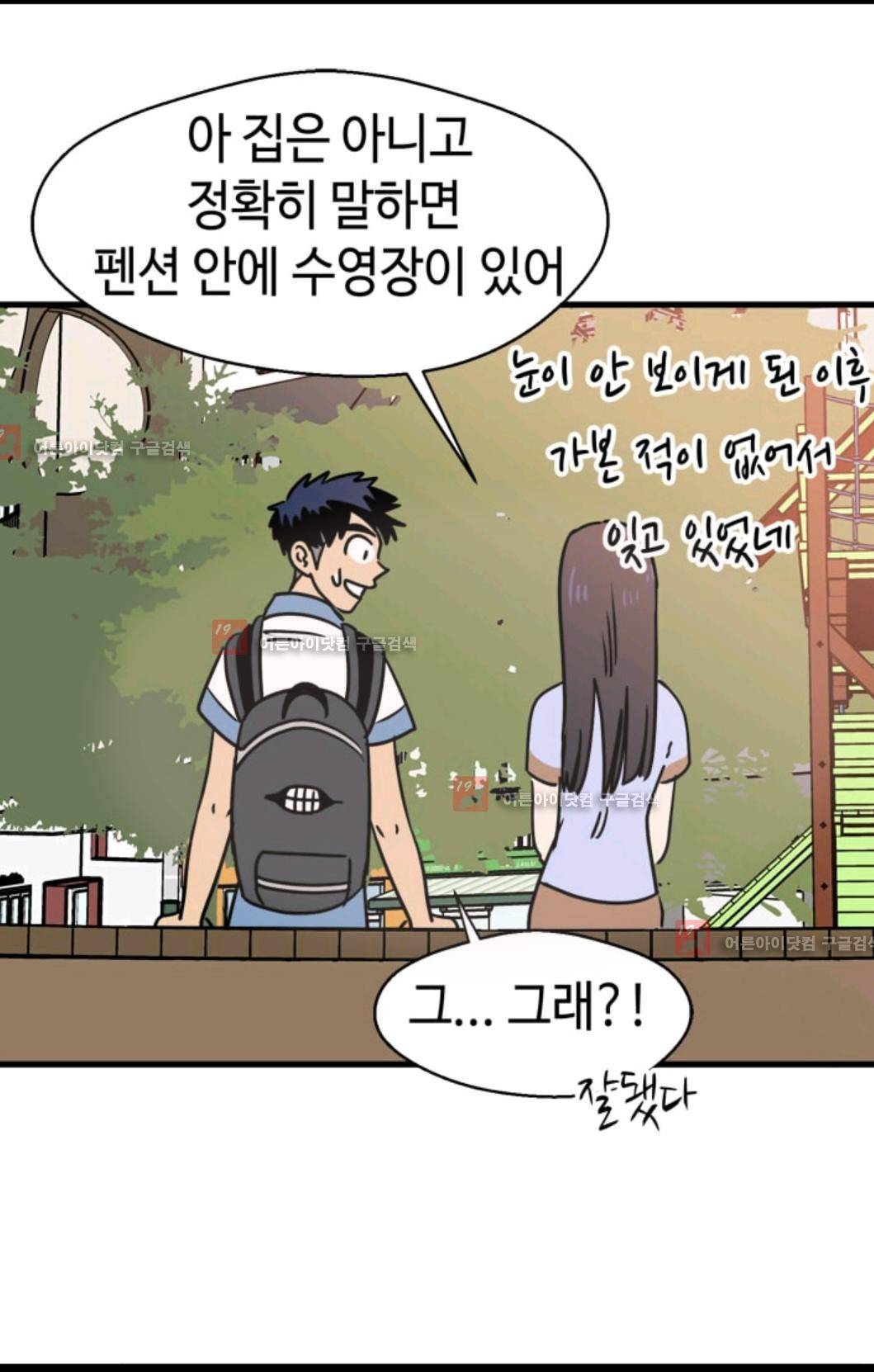 애니멀 아이즈 82화 13