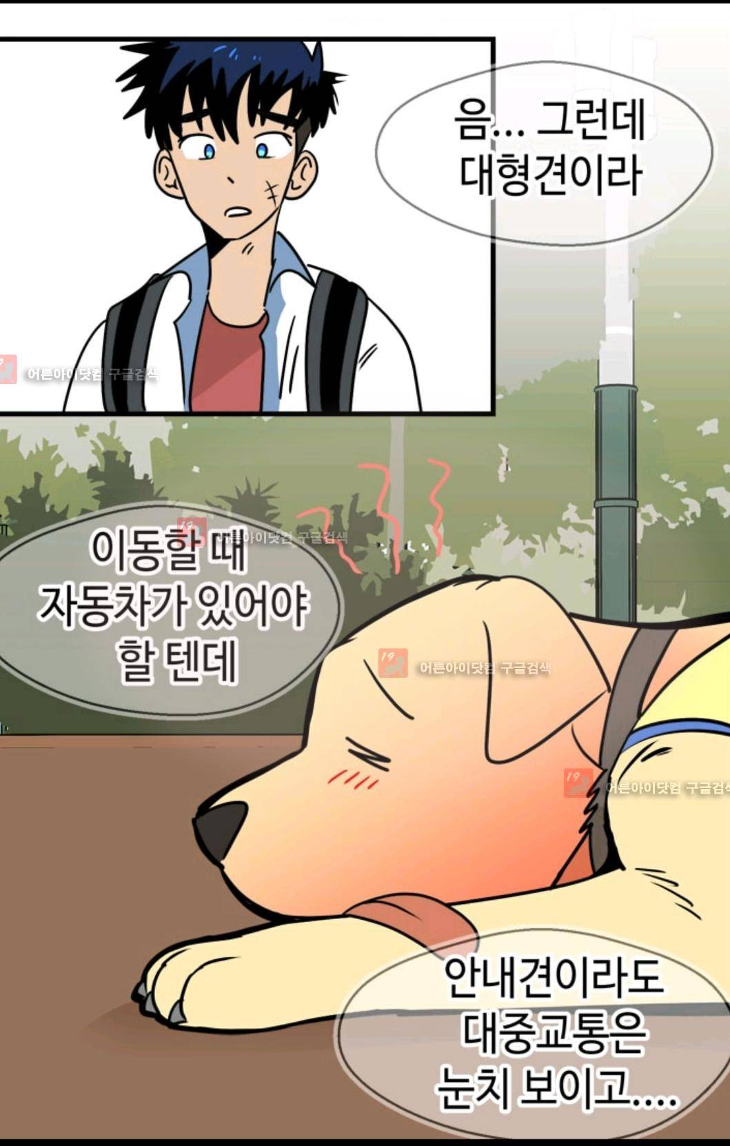 애니멀 아이즈 82화 14