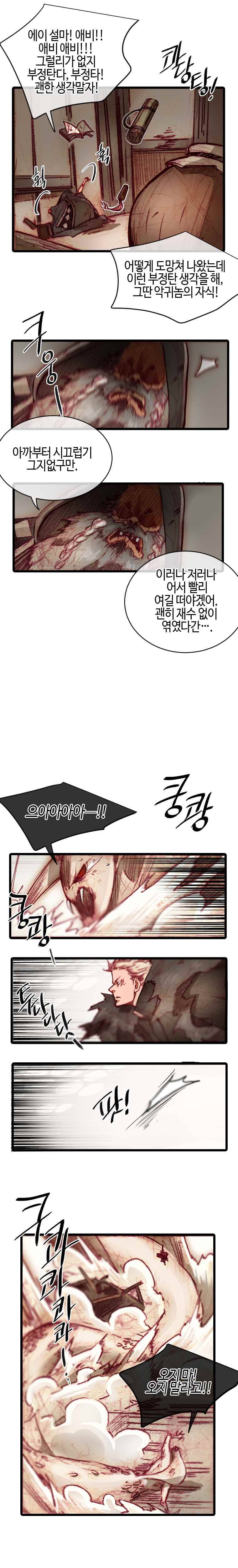 홍도 90화 2