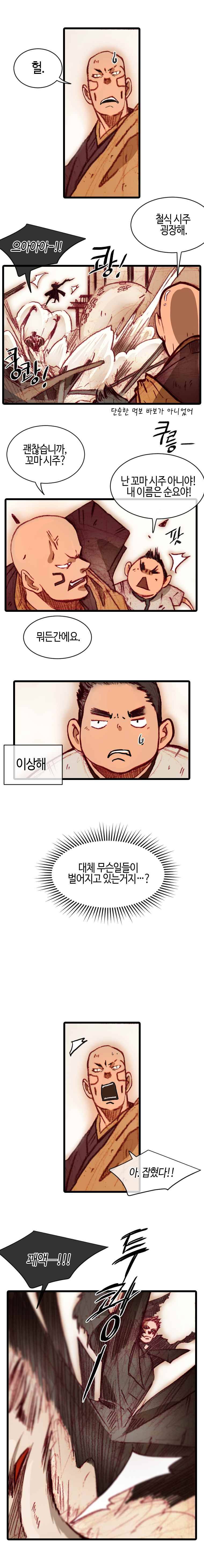 홍도 90화 3