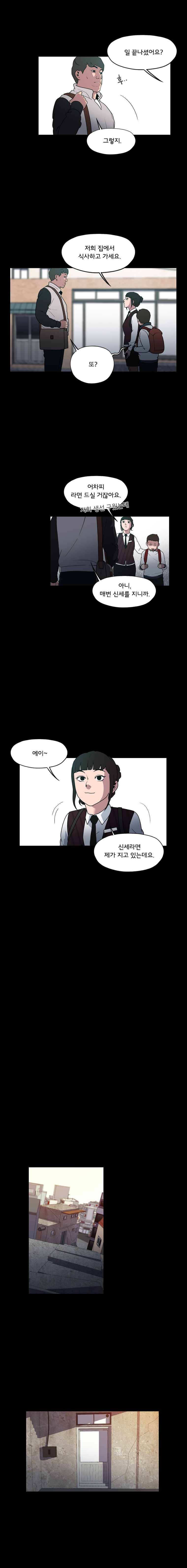 메모리스트 46화 2
