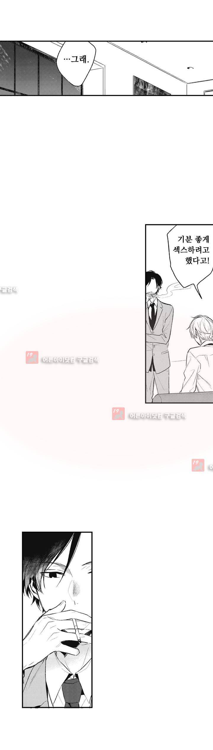 워터리본 2화 3