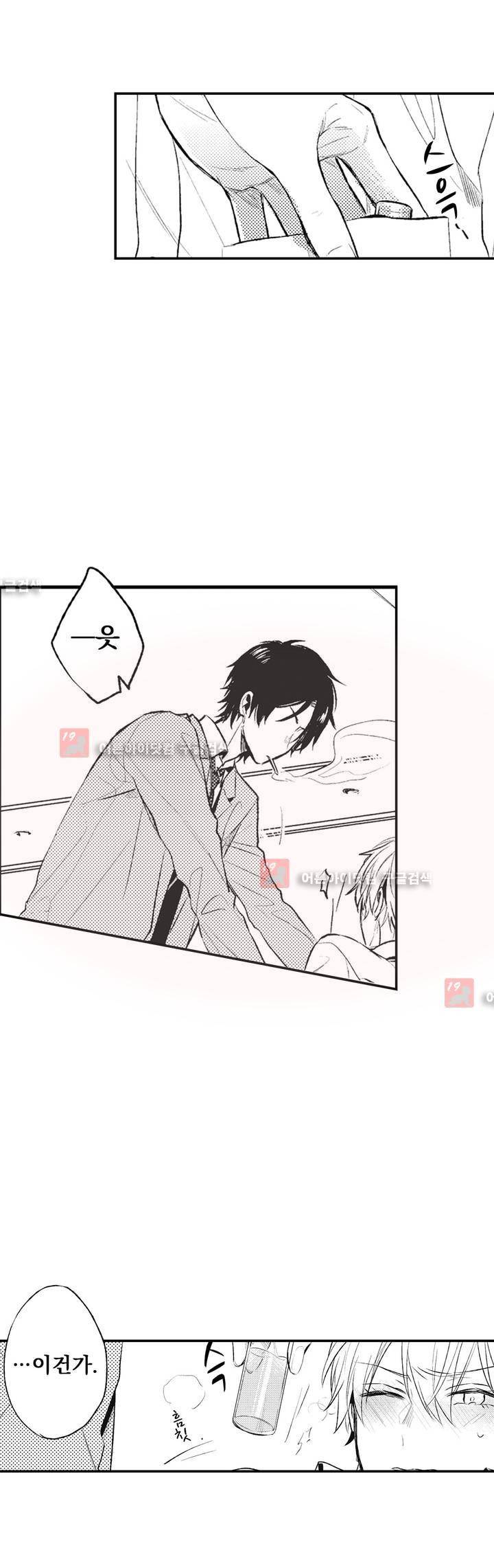 워터리본 2화 4