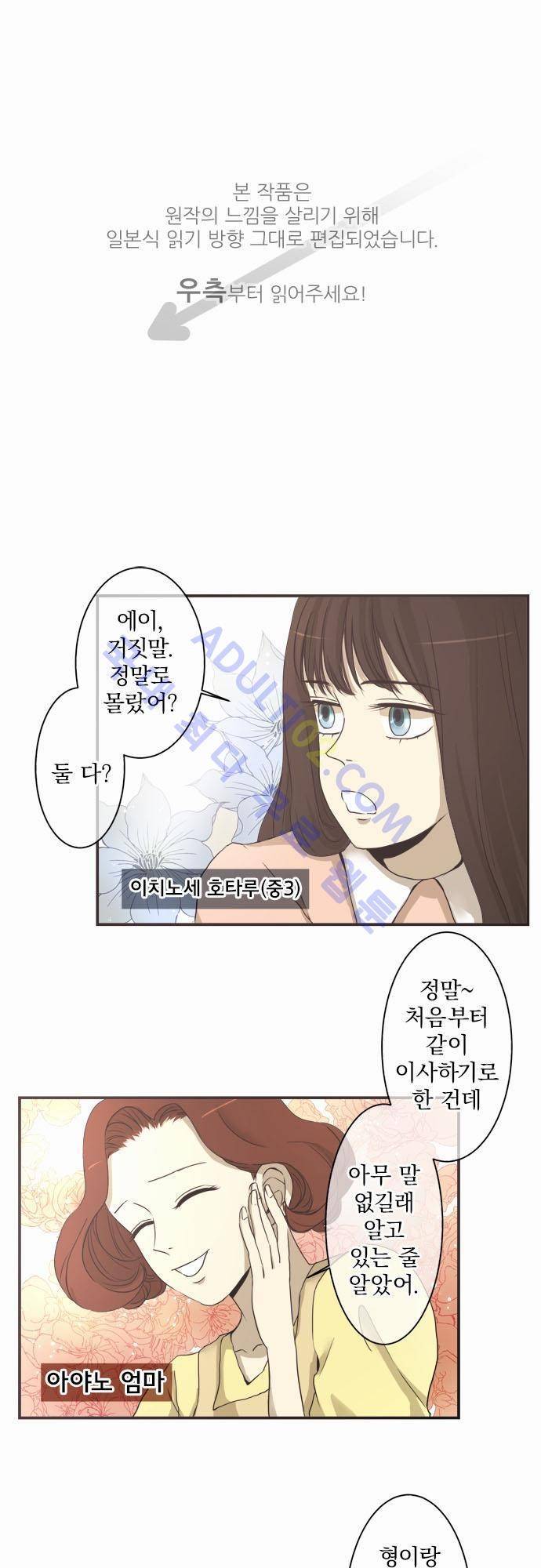카카오79 3화 1