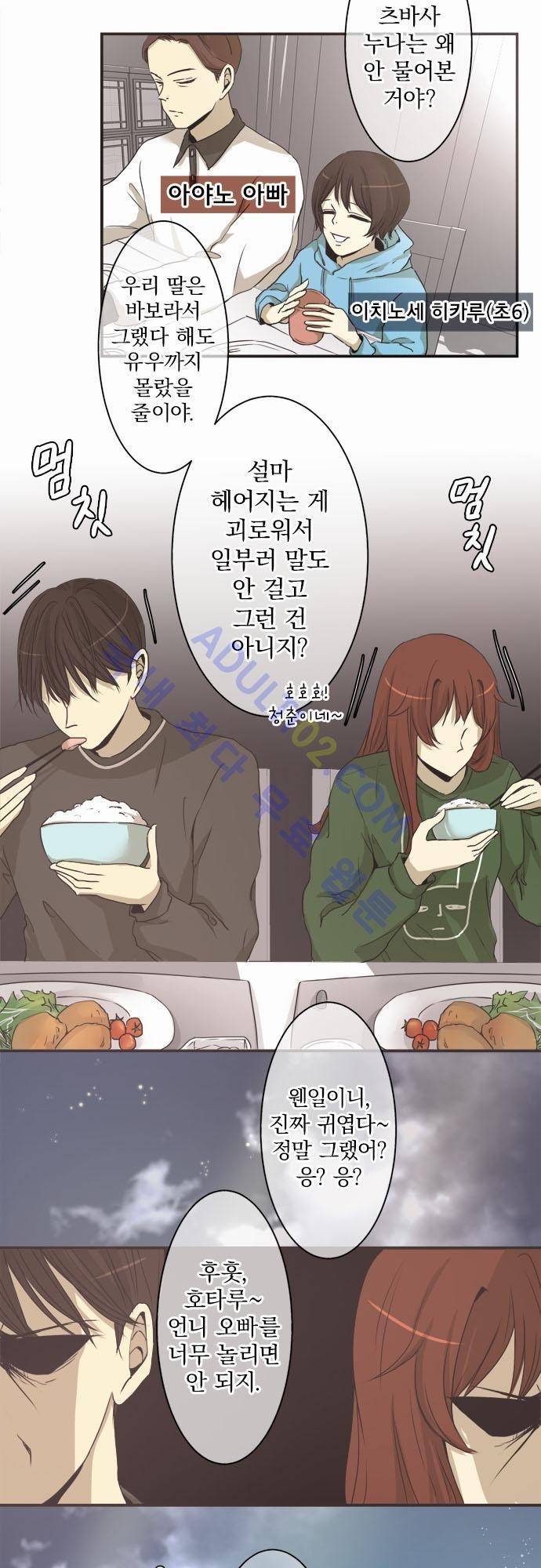 카카오79 3화 2