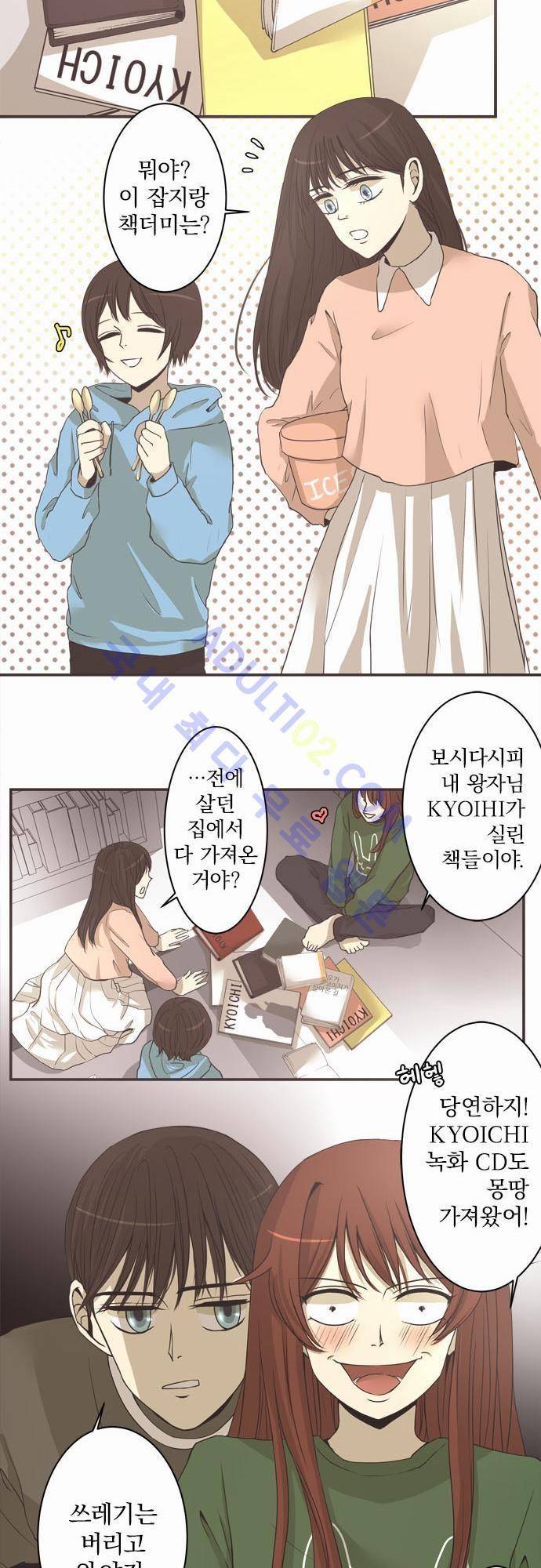 카카오79 3화 4