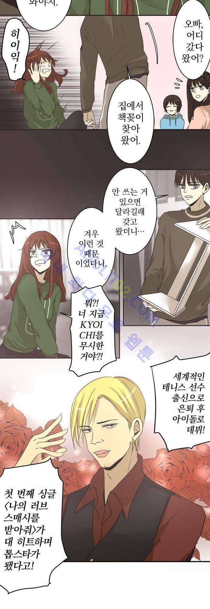 카카오79 3화 5