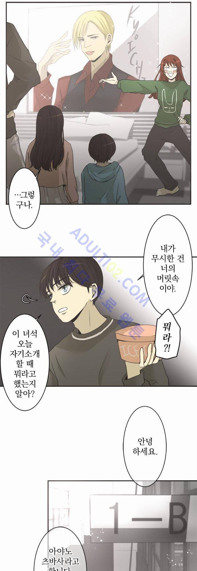 카카오79 3화 6