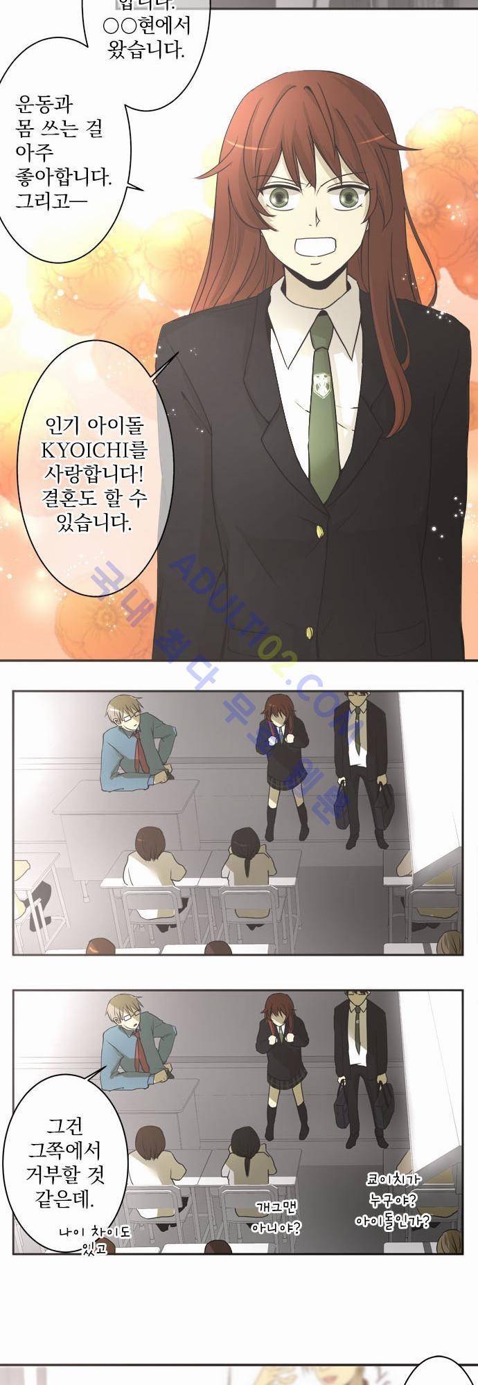 카카오79 3화 7
