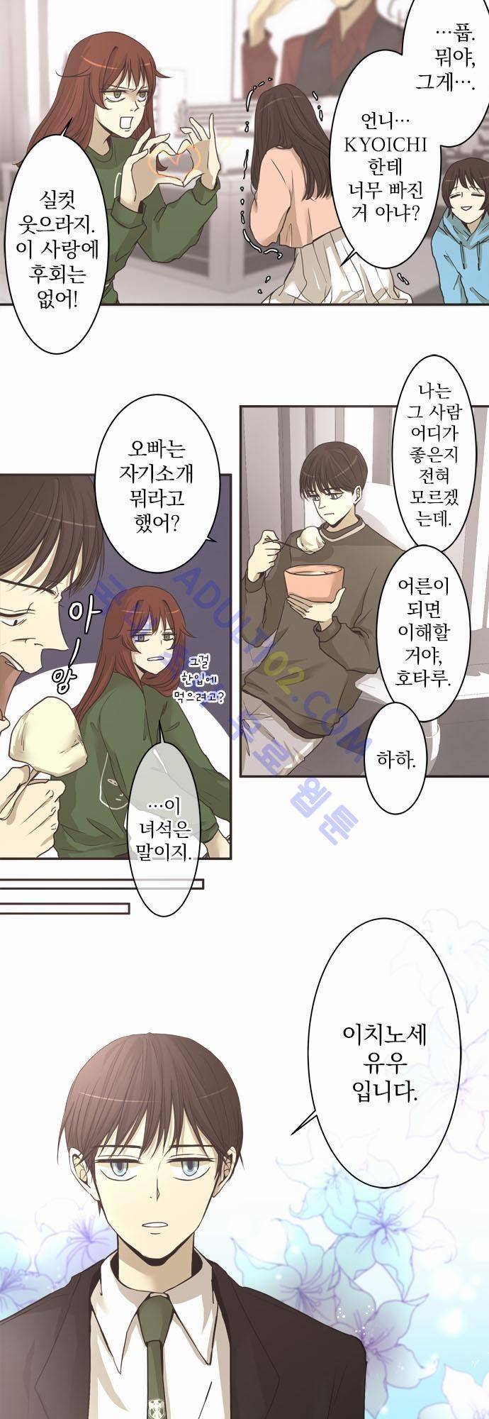 카카오79 3화 8