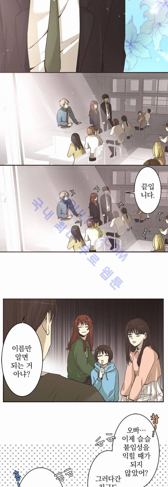 카카오79 3화 9