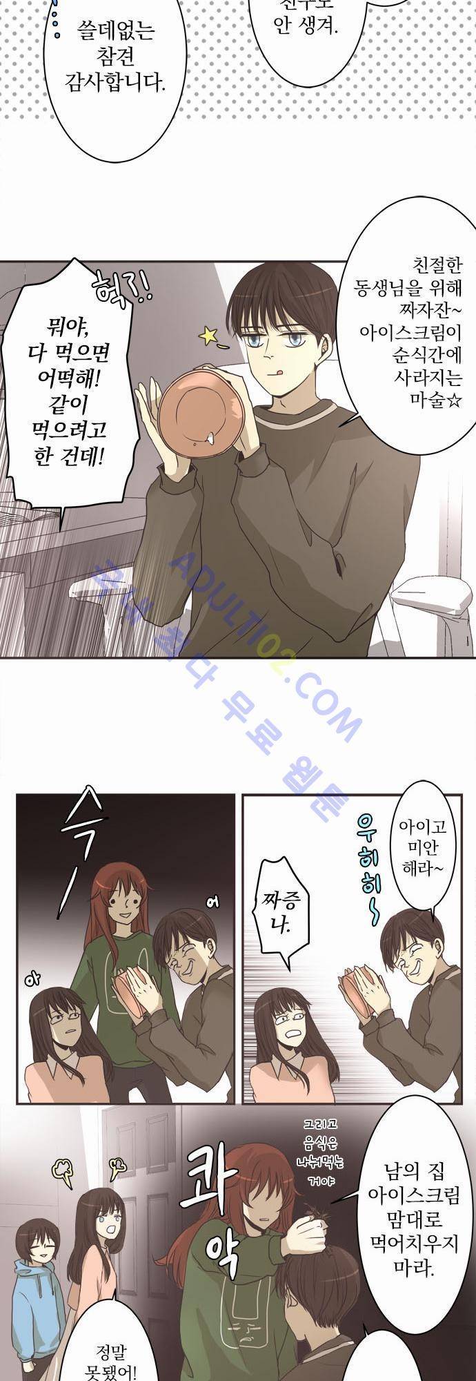 카카오79 3화 10