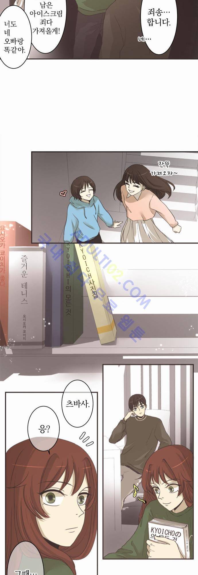 카카오79 3화 11