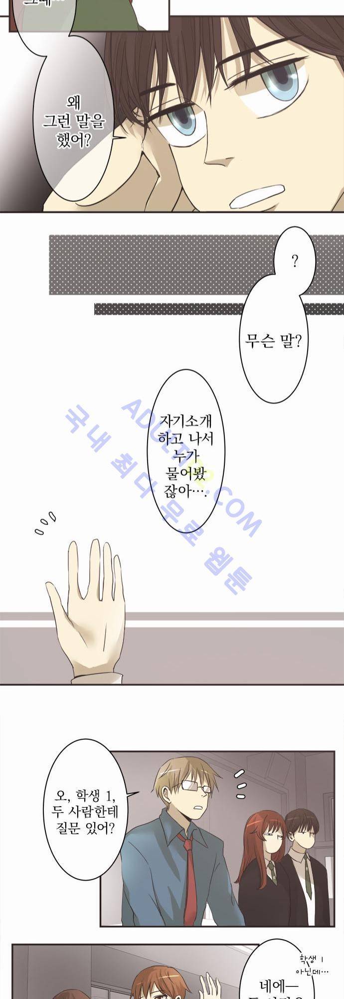 카카오79 3화 12