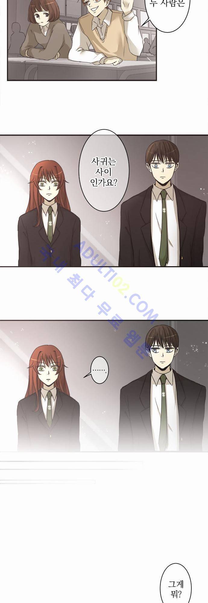 카카오79 3화 13