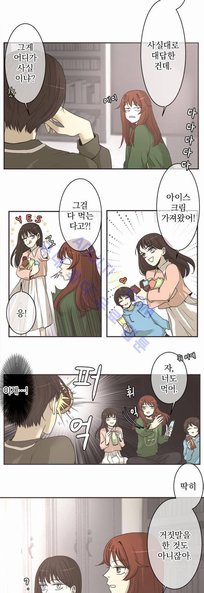 카카오79 3화 14