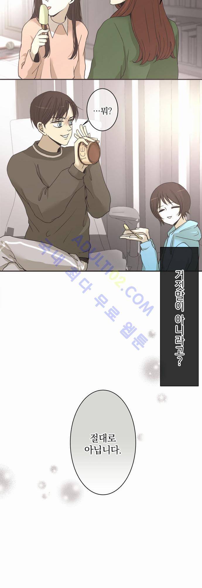 카카오79 3화 15