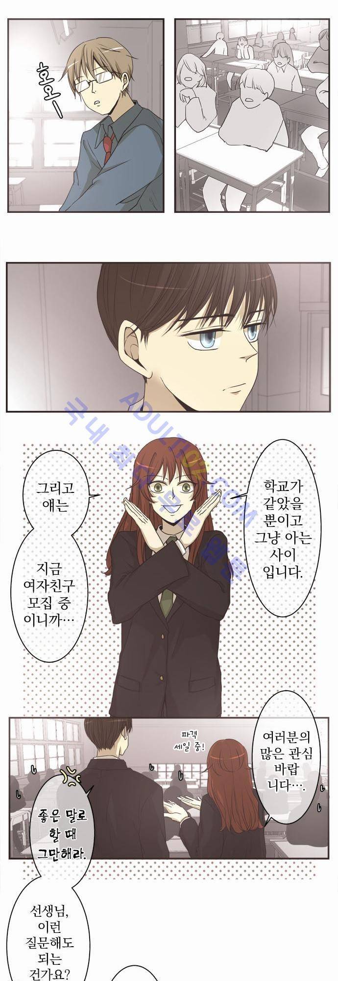 카카오79 3화 16