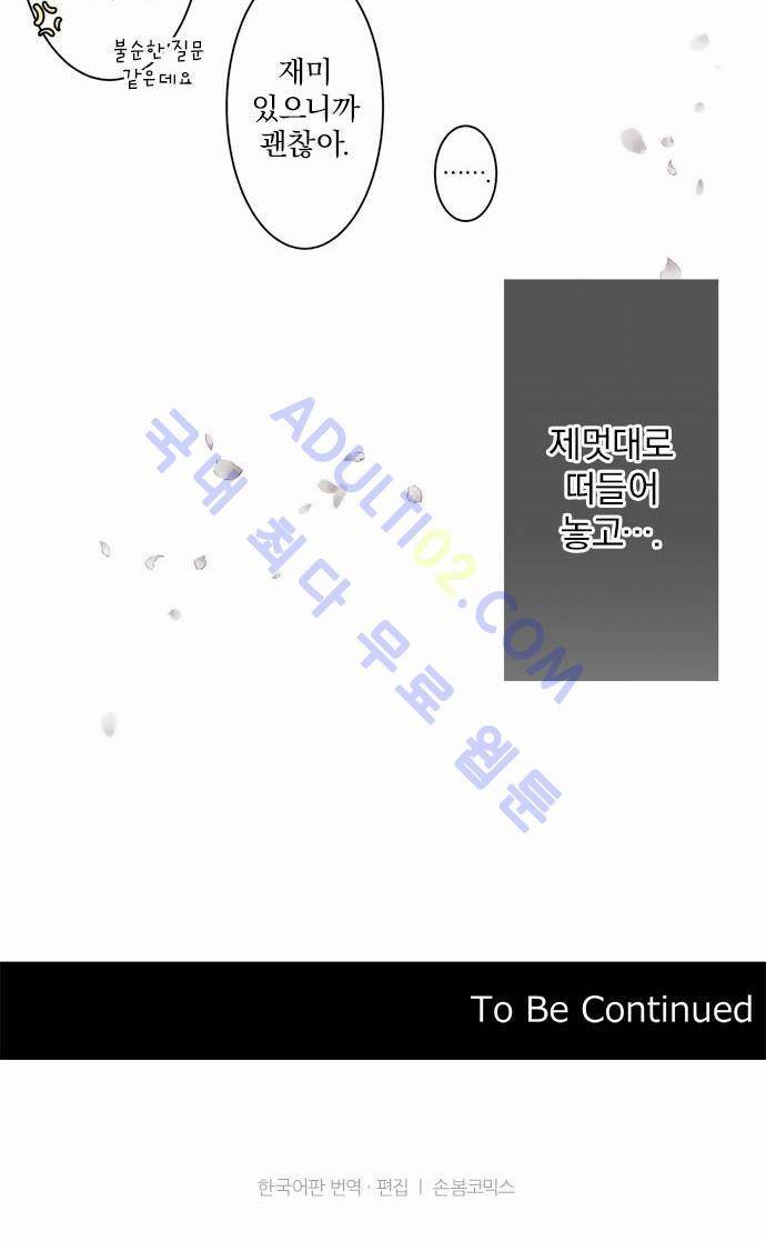 카카오79 3화 17