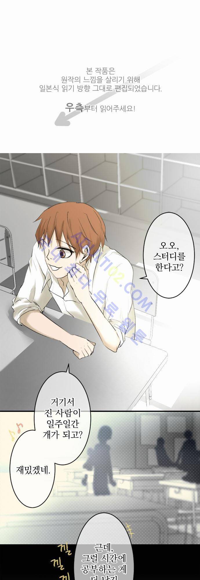 카카오79 12화 1