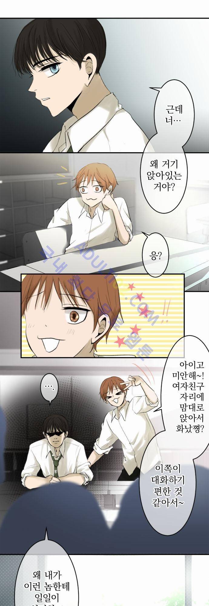 카카오79 12화 3