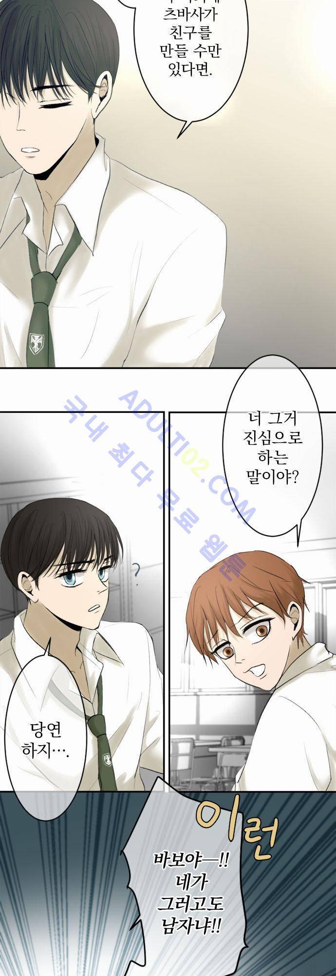카카오79 12화 5