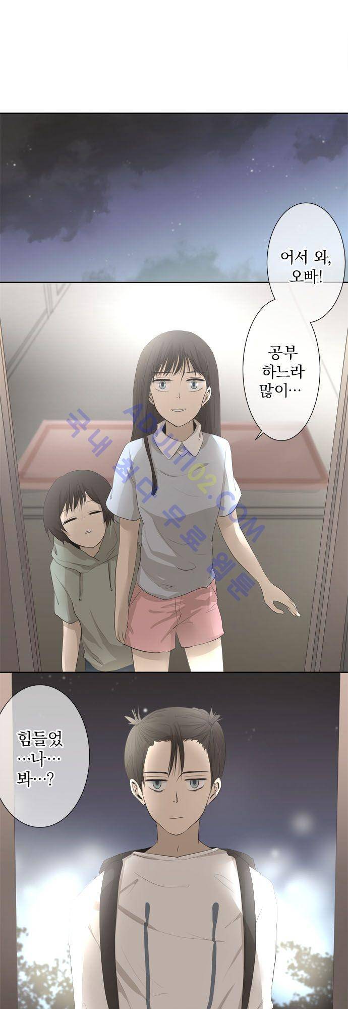 카카오79 22화 2